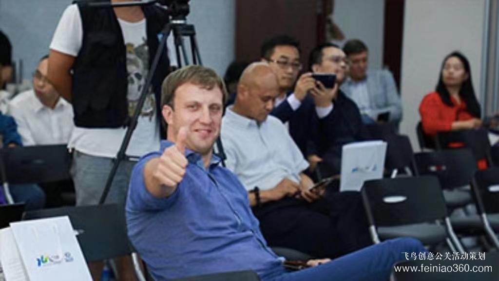 761工場國際科技創新合作論壇 - 飛鳥創意